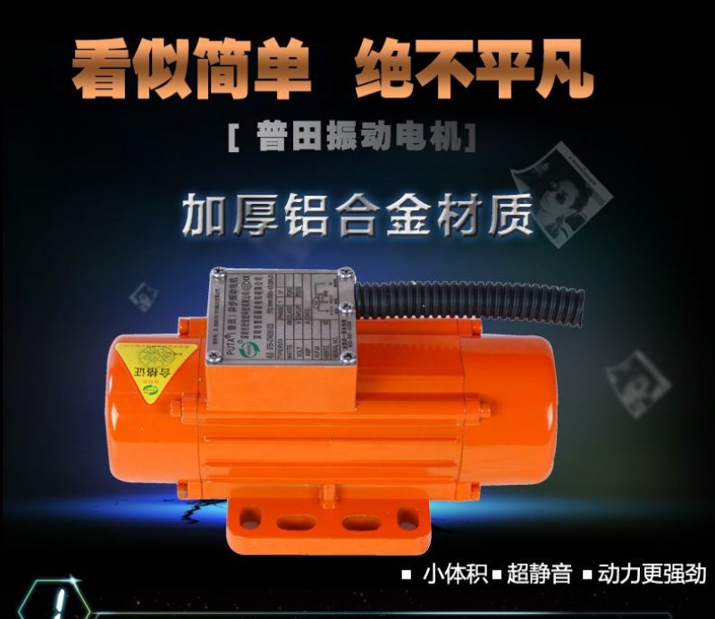 小型臥式220V振動電機 小型臥式220V振動電機